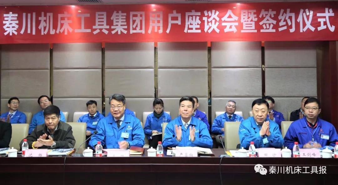 用户座谈会：签署多项战术合作框架和谈
