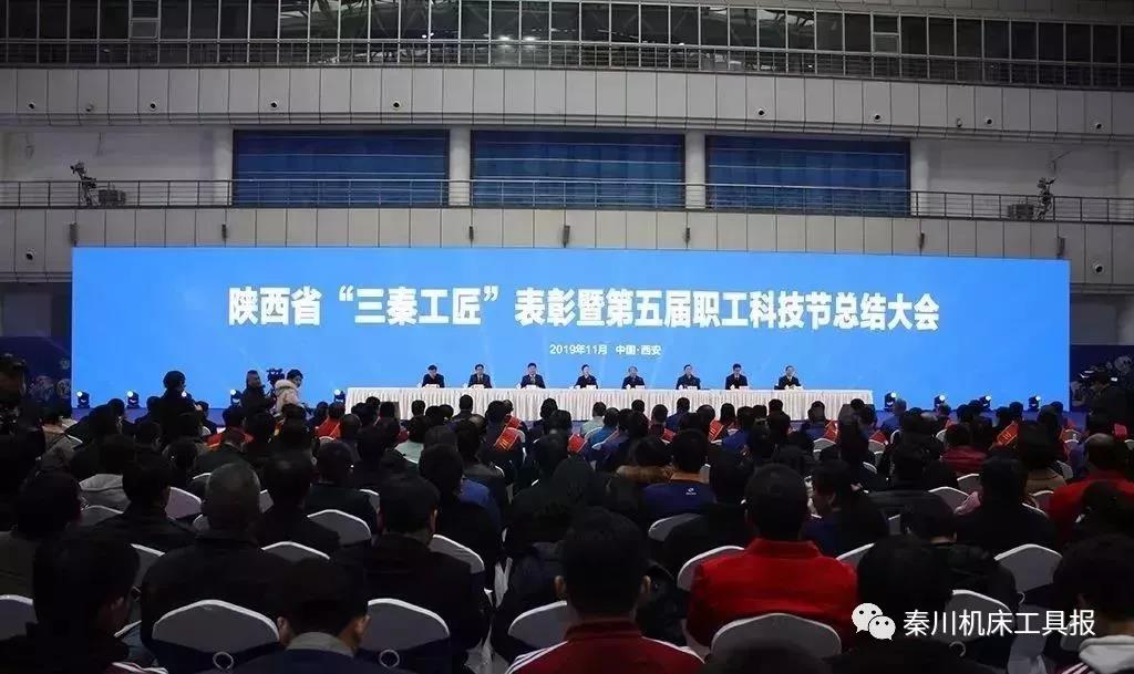 宝鸡机床：荣获陕西省第五届职工科技节众多殊荣