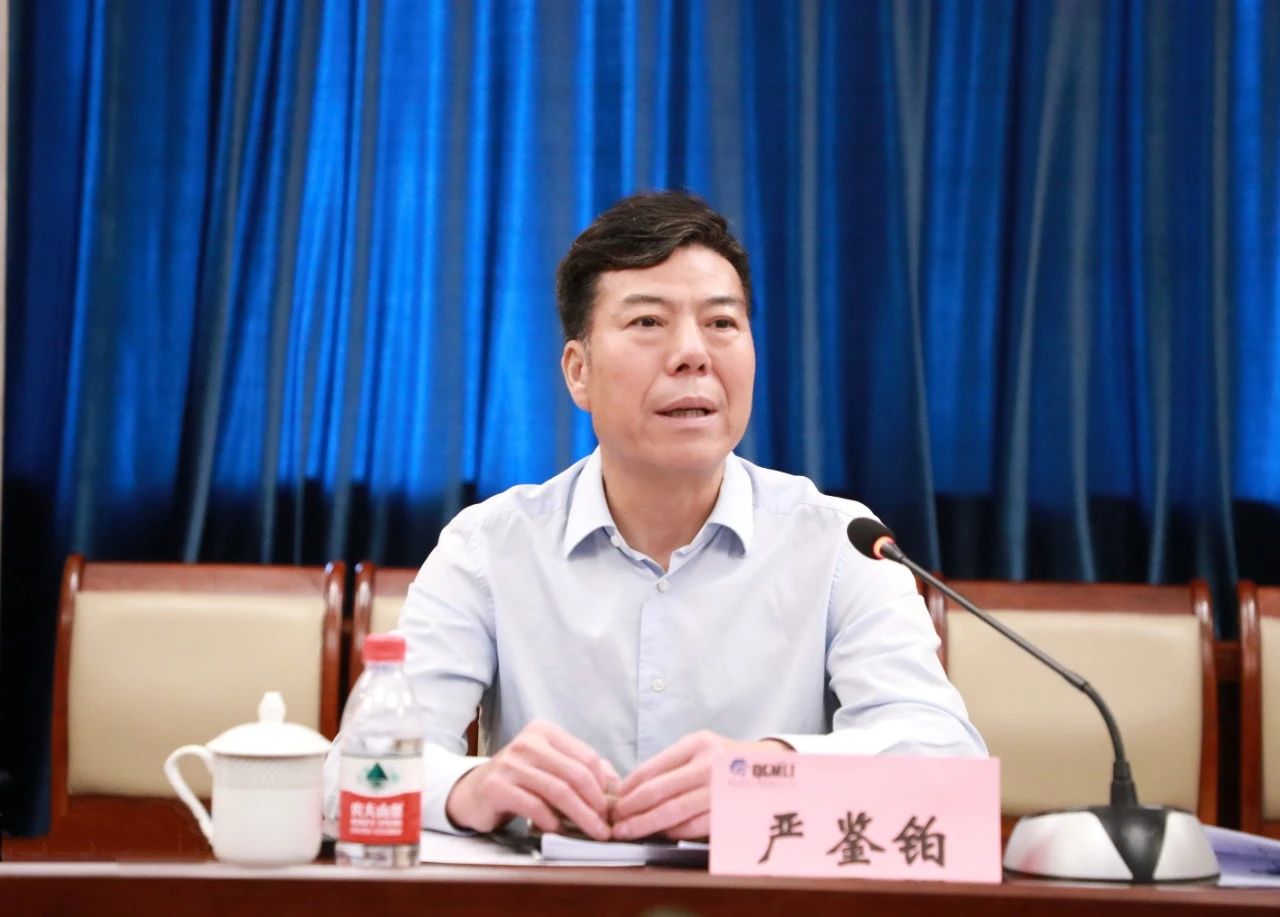 秦川集团召开2021年半年度经营工作分析会 铺排部署下半年经营重点工作