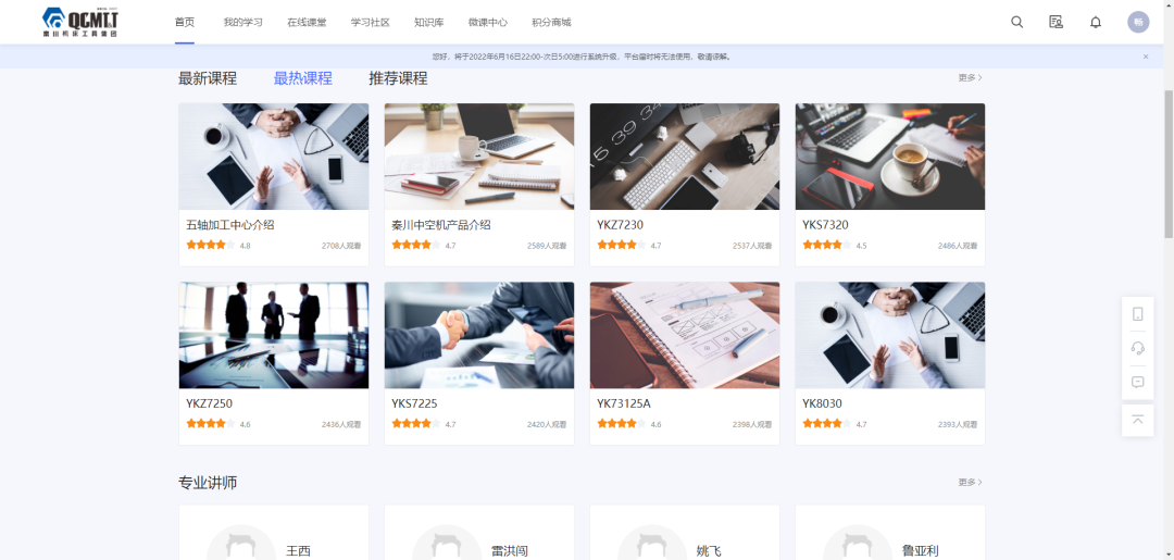 口袋牛店APP-助力体育赛事服务数字化 让赛事运营更单一