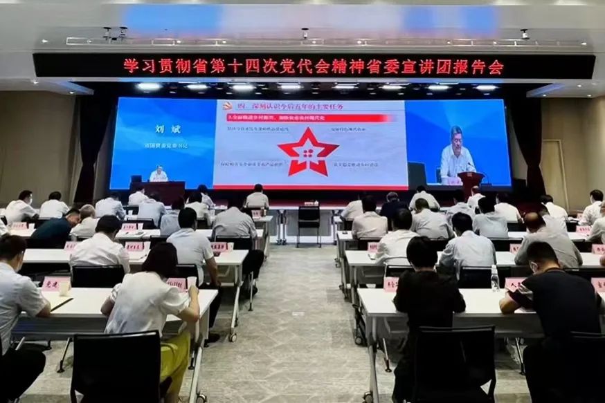 秦川集团参与省国资委学习贯彻省第十四次党代会心灵省委宣讲团汇报会