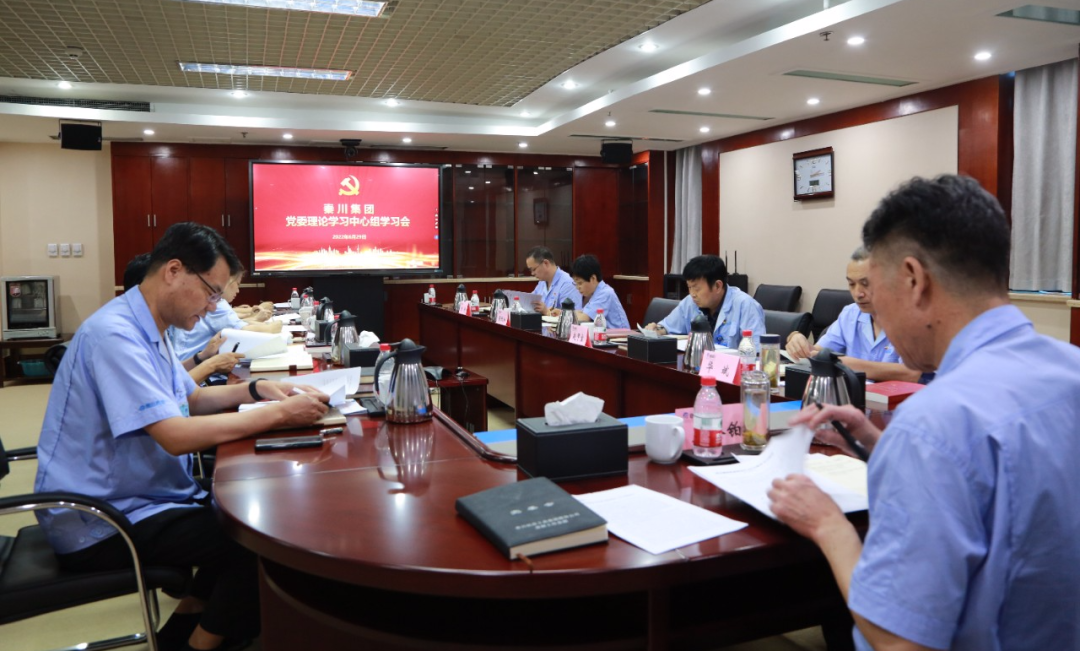 秦川集团党委理论学习中心组发展第六次专题学习