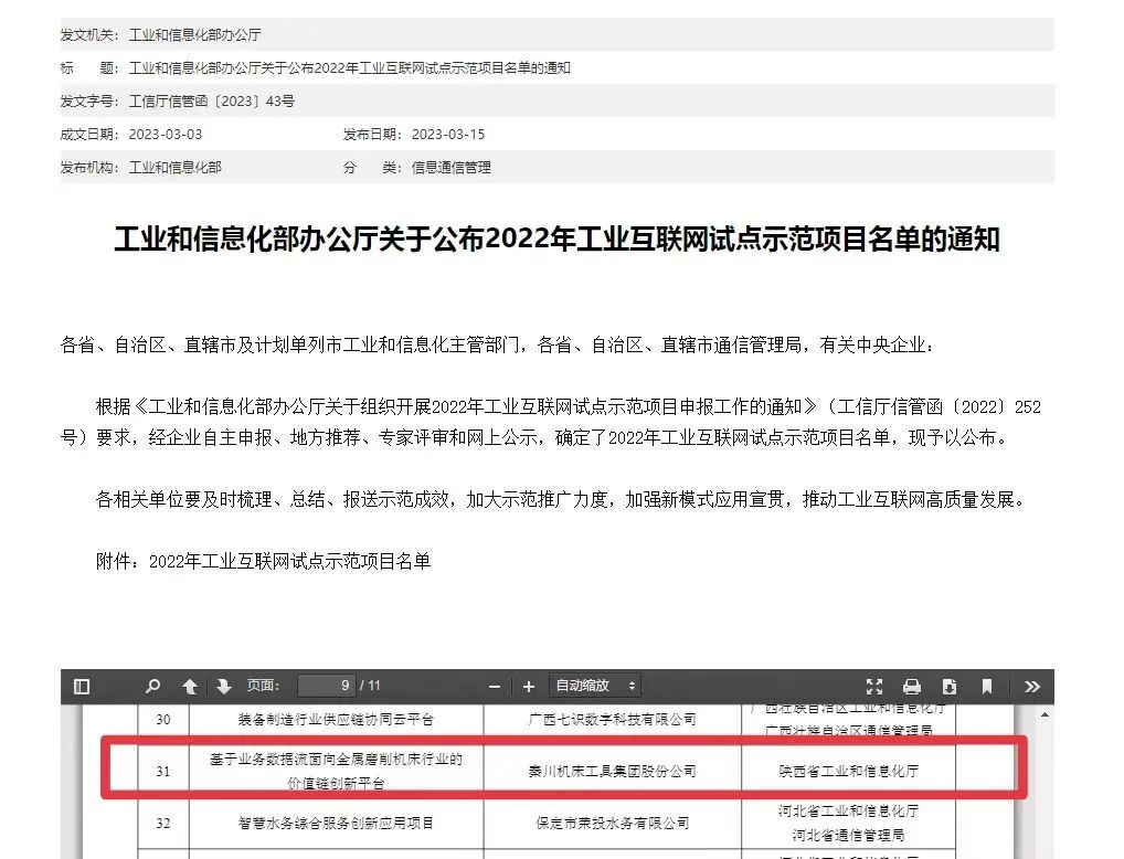 口袋牛店APP-助力体育赛事服务数字化 让赛事运营更单一