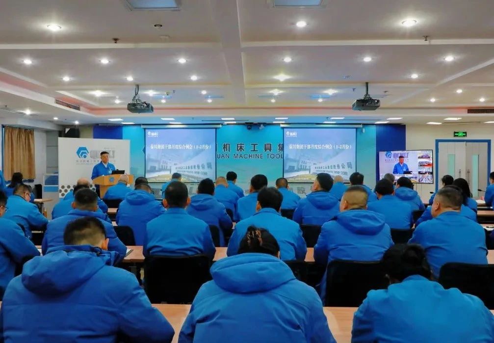 【集团资讯】干部月度综合例会：：拼抢市场调结构 誓夺首季开门红