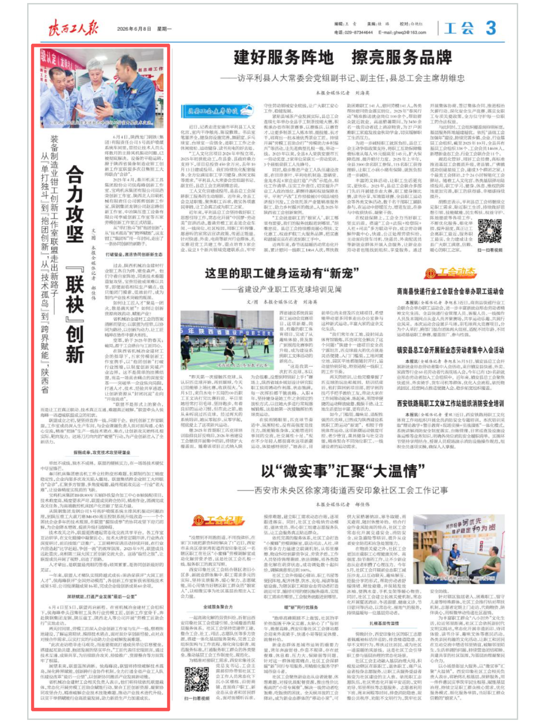 口袋牛店APP-助力体育赛事服务数字化 让赛事运营更单一